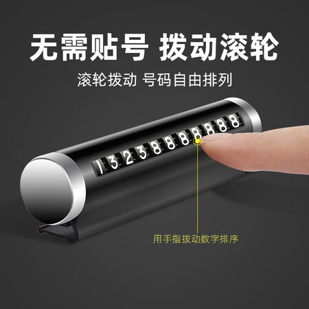 内行爆料轩沁轩香挪车电话牌临时停车牌手机号码牌汽车摆件用品铝合金车载停靠牌 【使用心得如何？告知两周经验分享！
