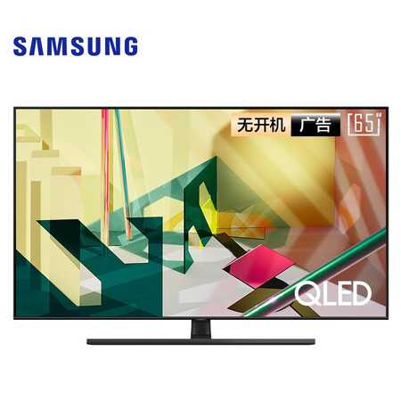 三星q70t和索尼x9000h哪个好?区别有吗?