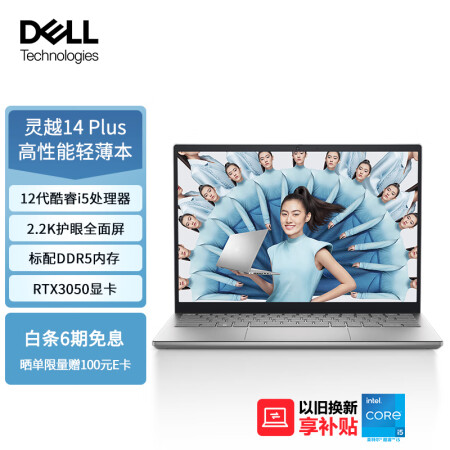 戴尔灵越14plus对比Yogapro14s有区别吗_http://www.meifudie.com_好物_第1张
