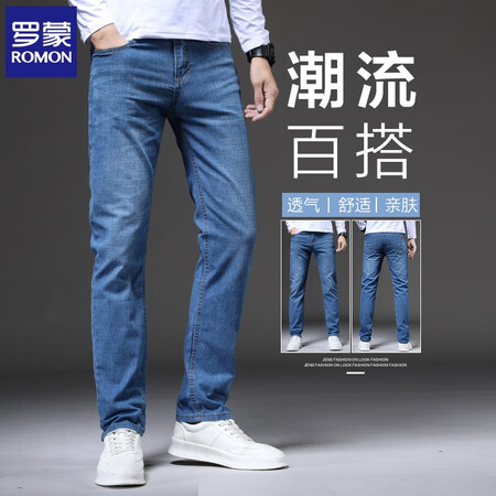 全方位解密罗蒙（ROMON）牛仔裤男春夏新款商务休闲男士宽松直筒长是否值得买？大神吐槽揭秘真实情况！