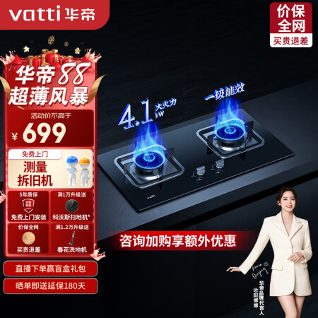 华帝i10039b和万和c5L96对比哪款更好_http://www.meifudie.com_好物_第1张