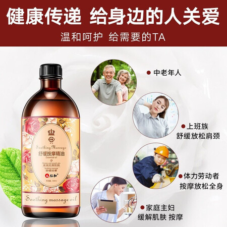 用过的人说说仁和仁和舒缓按摩精油是否还行？质量真的过关吗！
