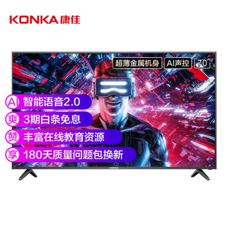 康佳70d6s对比70u5哪个好？区别大吗？