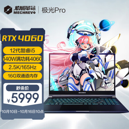 机械革命极光pro和极光e有区别没有-机械革命极光pro和极光e哪款性能更强_http://www.meifudie.com_好物_第1张