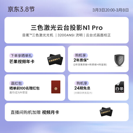 坚果n1pro和n1ultra哪个好一些-坚果n1pro和n1ultra深度对比_http://www.meifudie.com_好物_第2张