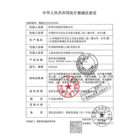 想了解库博光学（coopervisio）幻眸彩色隐形眼镜自然美瞳日抛真实使用心得？评价真的好吗！