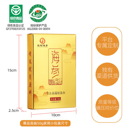 用后点评皇纯威海淡干海参真实使用心得？使用两周真相分享！