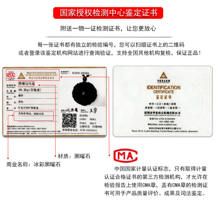 石玥珠宝黑曜石貔貅吊坠是否还行-石玥珠宝黑曜石貔貅吊坠效果实测与用户评价_http://www.meifudie.com_好物_第4张