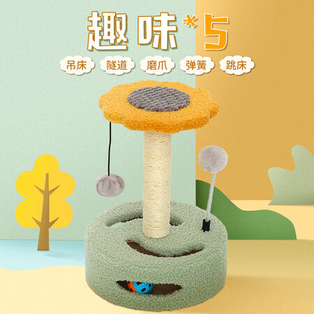 吐槽入手HOOPET 猫爬架猫架子磨爪猫抓柱剑麻猫抓板猫窝带窝一体转盘玩值不值得买？优缺点内幕分析！