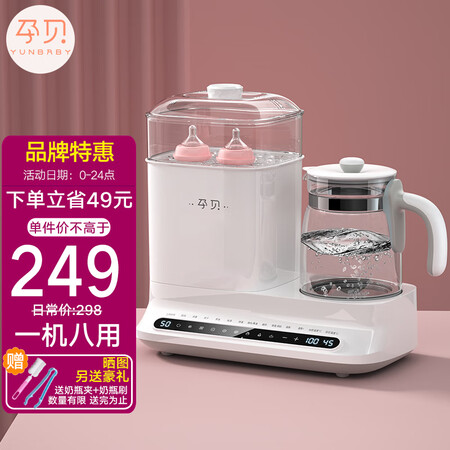 孕贝（yubaby）QZ- XD12(X9)怎么样？牌子好吗？