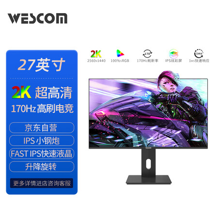 综合曝光WESCOMC2773DJQYB参数如何？说说两周心得分享！