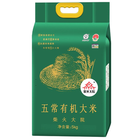 深度使用评测柴火大院五常有机大米评测如何？真实质量优缺点评测揭秘！