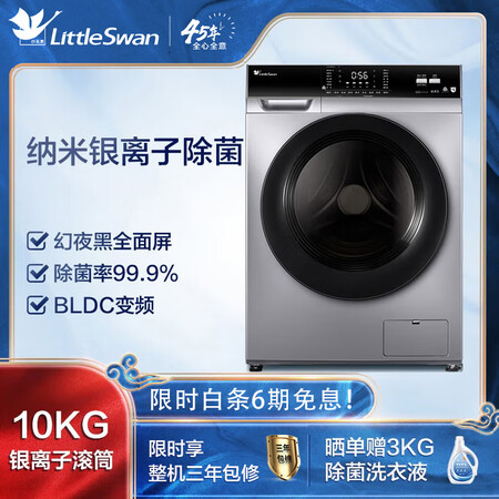 小天鹅TG100V62ADS5怎么样？评价如何？