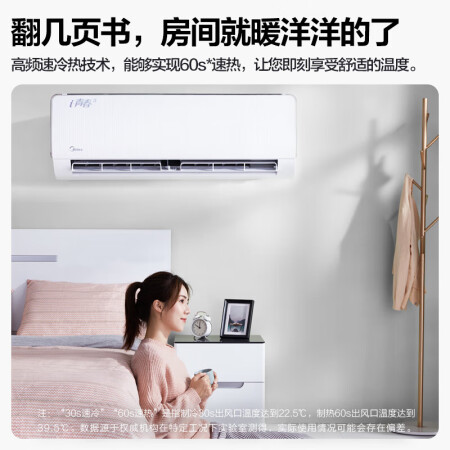 美的i青春2大1匹空调挂机是不是真的好用-美的i青春2大1匹空调挂机真实使用经验_http://www.meifudie.com_好物_第4张