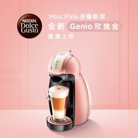 DOLCE GUSTO9771.P怎么样?质量靠谱吗?