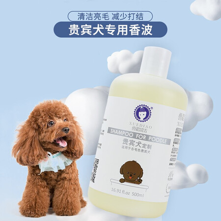 一起解密雪貂留香狗狗沐浴露宠物浴液宠物用品 贵宾专用香波500质量好不好？入手内幕评测曝光！！