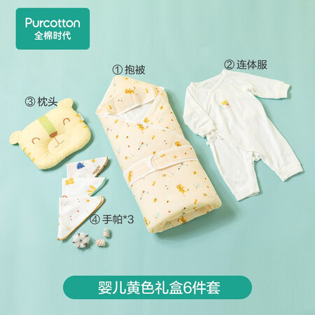 开箱吐槽全棉时代新生婴儿儿衣服用品大全必备套装礼盒宝宝浴巾口水巾是不是可以？用户使用后怎么说！