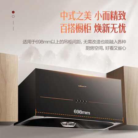 解疑爆料万和 Vaward 抽油烟机 中式油烟机 16m3mi大吸力 一级能效 小评测划算不？值不值这个价格！