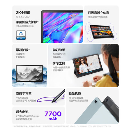 联想小新pad和padpro哪个好一些-联想小新pad和padpro深度对比_http://www.meifudie.com_好物_第4张