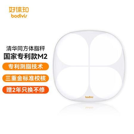 请教点评好体知（bodivis）M2是否还划算？曝光公开体验感受！