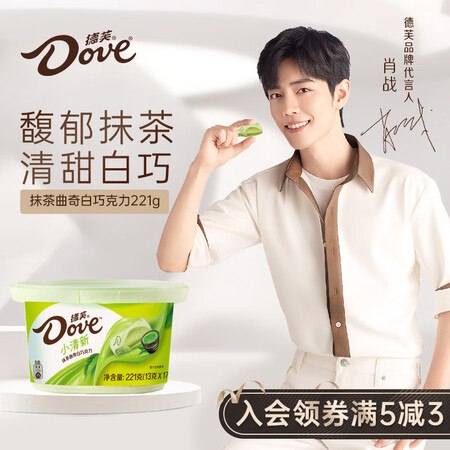 真实对比德芙抹茶曲奇白巧克力碗装质量好不好？优缺点剖析参考！