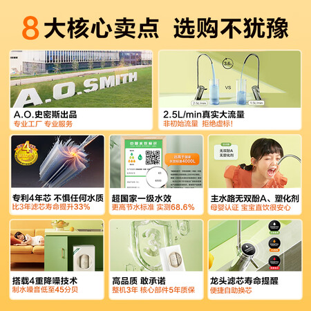 东丽净水器和史密斯净水器哪个好？区别是什么？