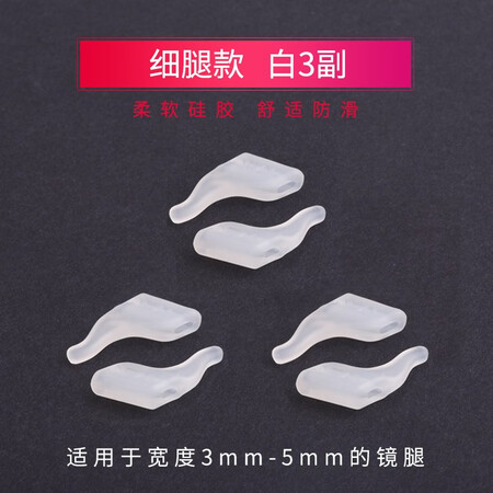 深度体验感受晰雅（XIYA） 晰雅眼镜架防滑套近视耳套耳勾耳托眼镜配件固定眼用后真实反馈？达人评测解密！！