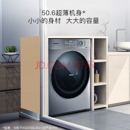 松下XQG100-SD139怎么样？谁用过评价？