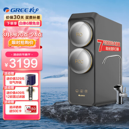 格力WTE-PT150-2X600B功能如何-格力WTE-PT150-2X600B功能实测_http://www.meifudie.com_好物_第1张