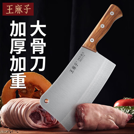 王麻子申木贰-3#大骨刀怎么样？有谁用过？