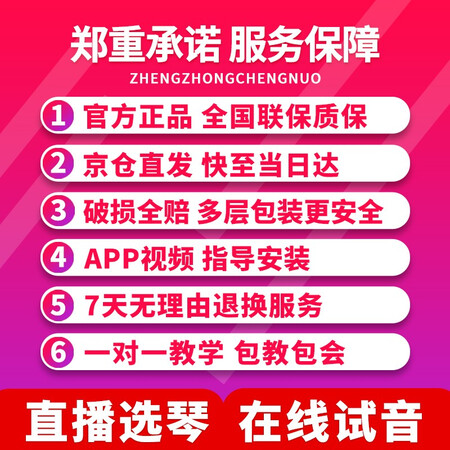 雅马哈电钢琴YDP-103B怎么样？做工如何？
