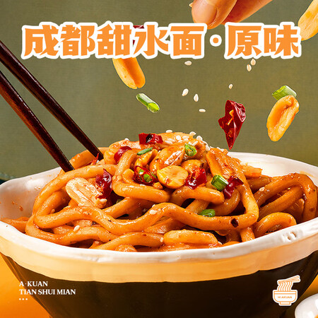 看看感受阿宽 甜水面袋装乌冬面干拌面宿舍懒人方便速食泡面宵夜各方面如何呢？内幕情况评测如何！