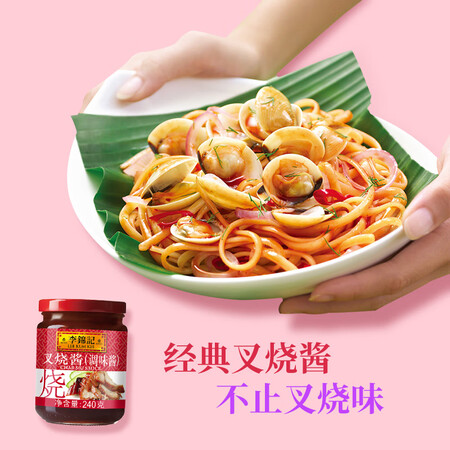 体验感受点评李锦记叉烧酱240g感受分享？体验真的不好吗！