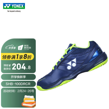 YONEXSHB-100DRCR怎么样？性价比高吗？