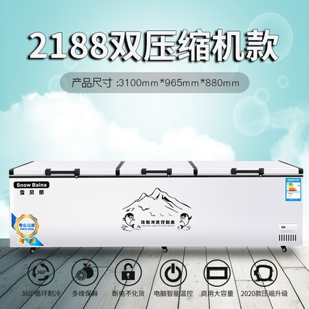 用过的人说说雪贝娜冰柜商用家用卧式冷柜大容量冷冻双温展示柜 2188口碑评价行不行？使用半个月经验分享！