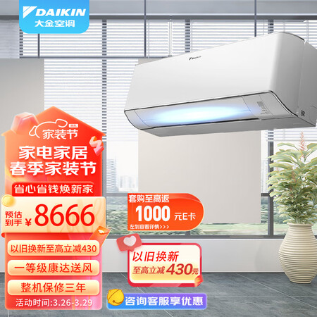 大金FTZW126WC-W1怎么样？质量好吗？