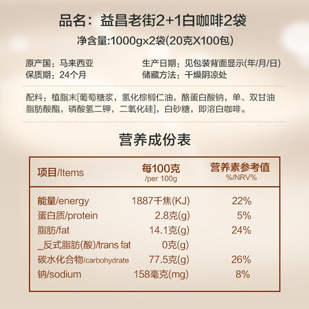 益昌老街咖啡怎么样？做工如何？