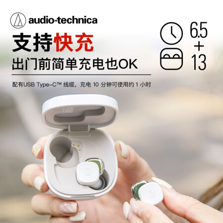 Audio-technica铁三角ATH-SQ1TW怎么样？属于什么档次？