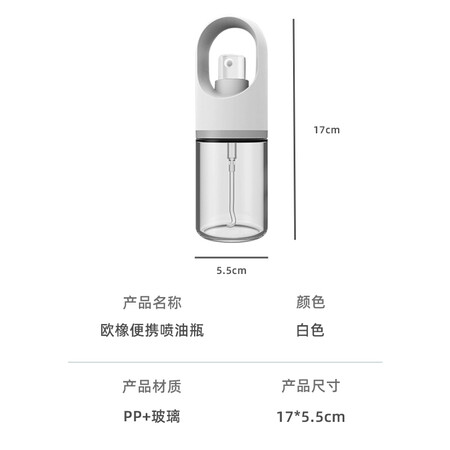 欧橡喷油壶怎么样？好不好用？