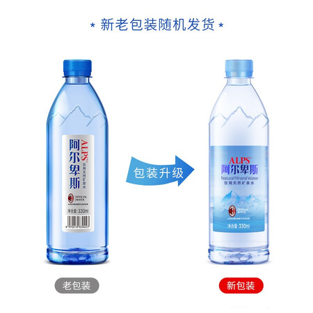 比较说说阿尔卑斯330ml24瓶可以入手的吧？达人评测真实曝光！