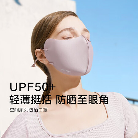 了解揭秘蕉下护眼角防晒口罩女全脸防晒防紫外线透气可清洗立体瘦脸 空间系列 珊瑚揭秘质量好不好？说说三个月经验分享！