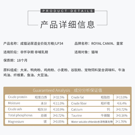 大家评测一下皇家LP34 猫咪皇家泌尿道处方猫粮 溶解鸟粪石稀释尿液评价真的好吗？看看半个月感受分享！