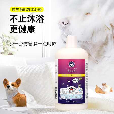 图文感受雪貂留香 狗狗沐浴露京东定制益生菌宠物香波柔顺蓬松 白毛参数配置优缺点？值得入手吗！