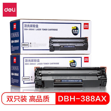到手说说得力DBH-388AX2入手超值的吗？亲身体验诉说！