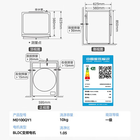 一分钟读懂美的MD100QY1真实体验反馈-一分钟读懂美的MD100QY1用户使用体验分享_http://www.meifudie.com_好物_第5张