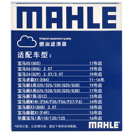 良心评测马勒(MAHLE)汽油滤汽油滤芯燃油滤清器KL970(适用宝马新2系3系5系6系7质量究竟如何呢？使用三个月真相分享！