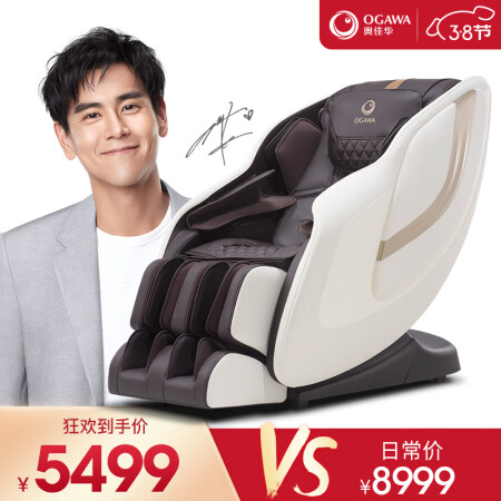 奥佳华7102与7508按摩椅比较哪款好一些_http://www.meifudie.com_好物_第3张