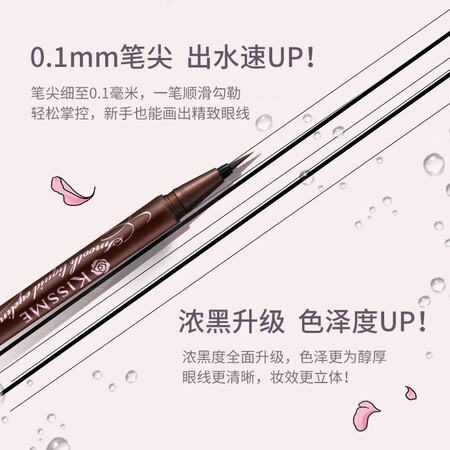 测评体验奇士美（kiss me）花盈美蔻持久柔滑液体眼线笔0.4ml 02红谁用过没有呢？用了二星期感受告知！