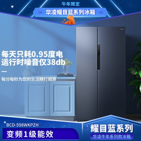 华凌冰箱与容声冰箱哪个好？区别有没有？