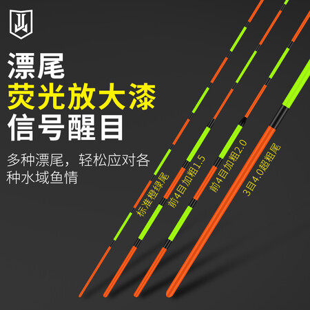 用过的人揭秘天元 武汉浪尖鲢鳙浮漂高灵敏醒目加粗漂尾大物漂浅水漂纳米鱼漂 浪尖鲢鳙使用感受分享？使用良心点评解析！新手必看！